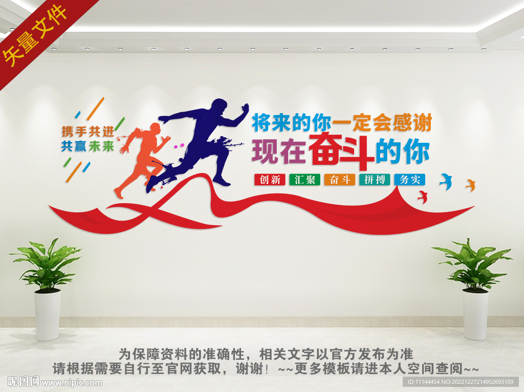 公司励志文化墙