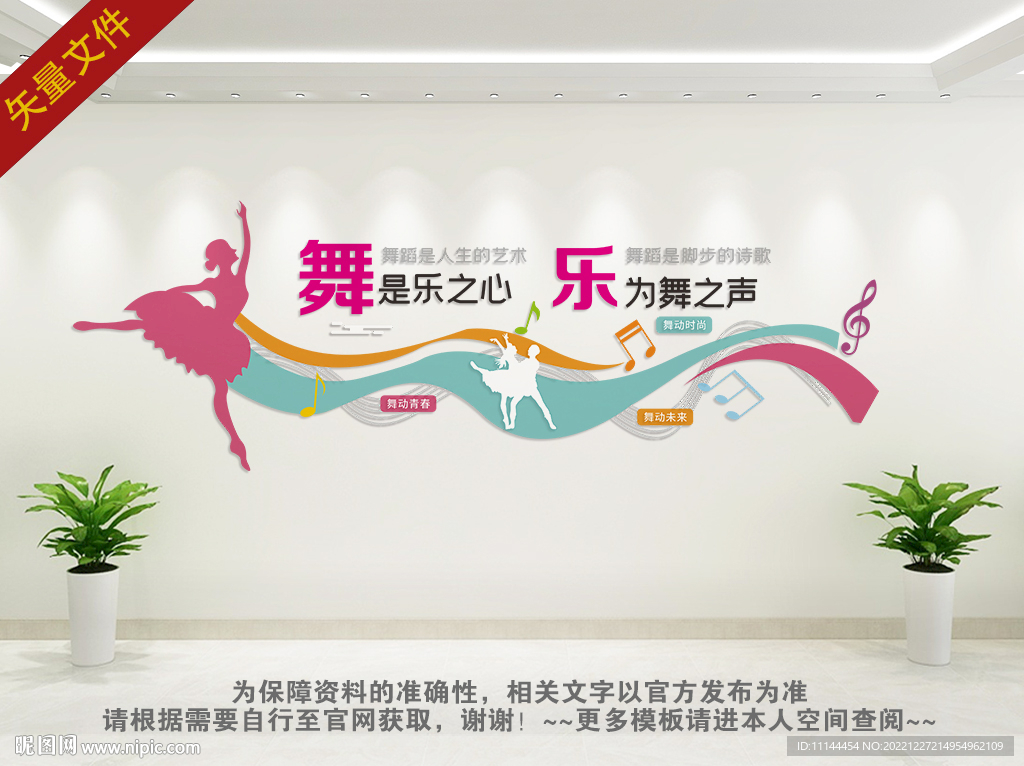 舞蹈教室形象墙
