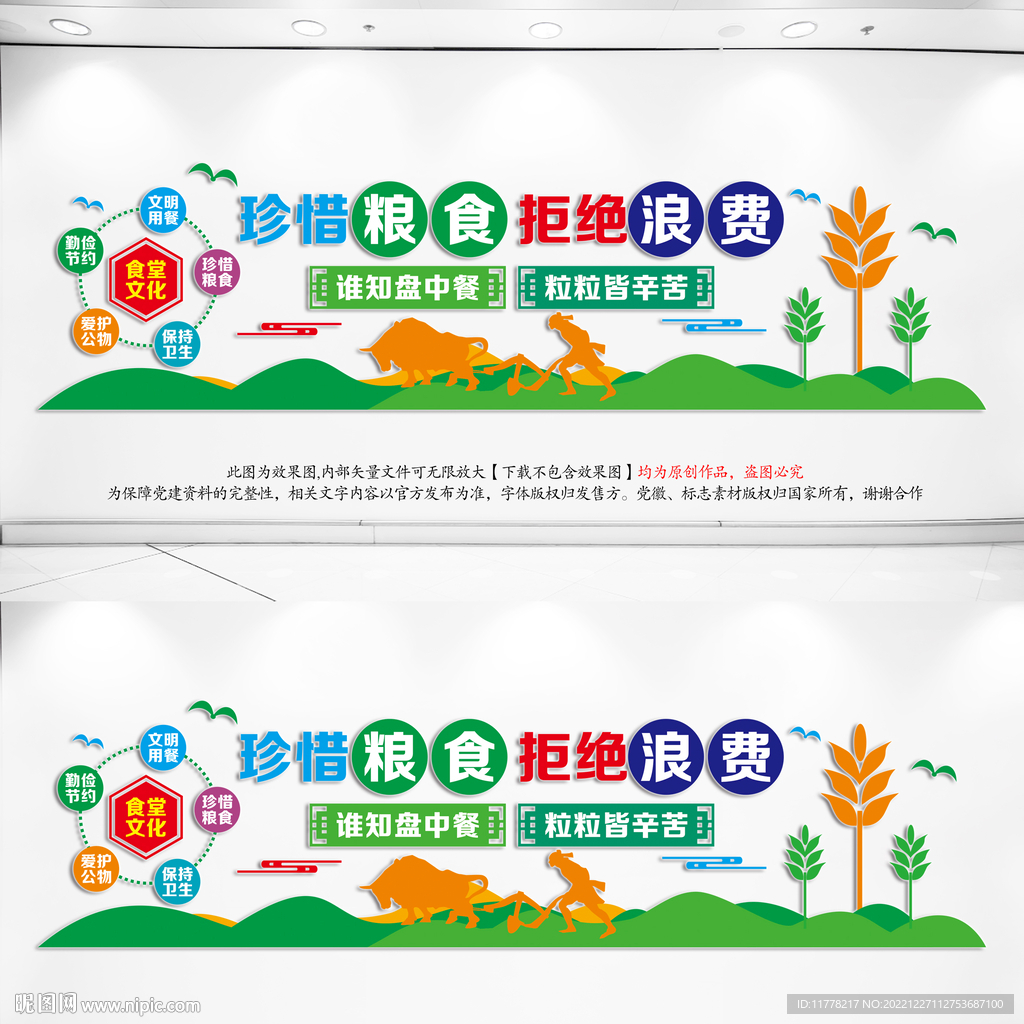 食堂文化