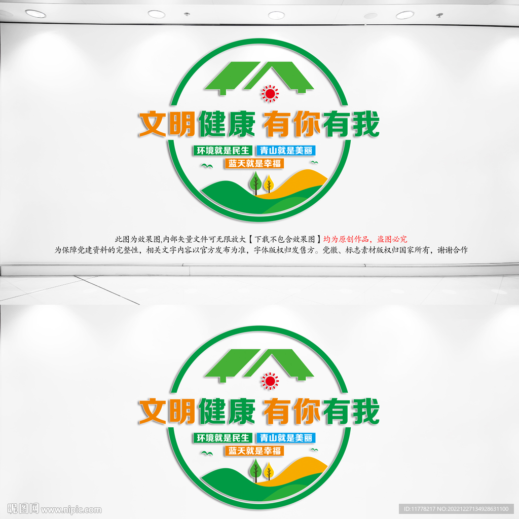 文明健康生活