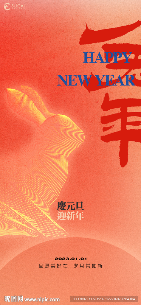 元旦