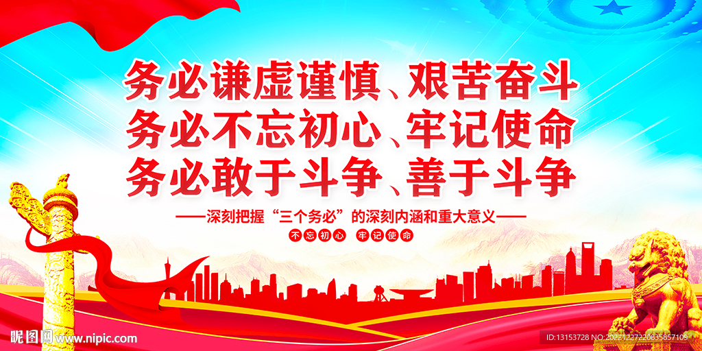 三个务必
