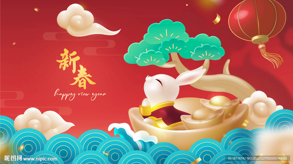 2023新春