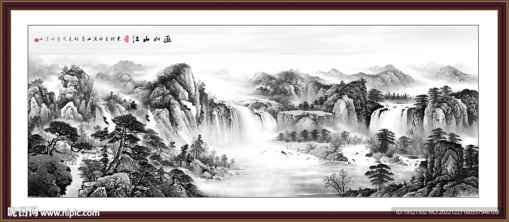 国画旭日东升 水墨山水风景画