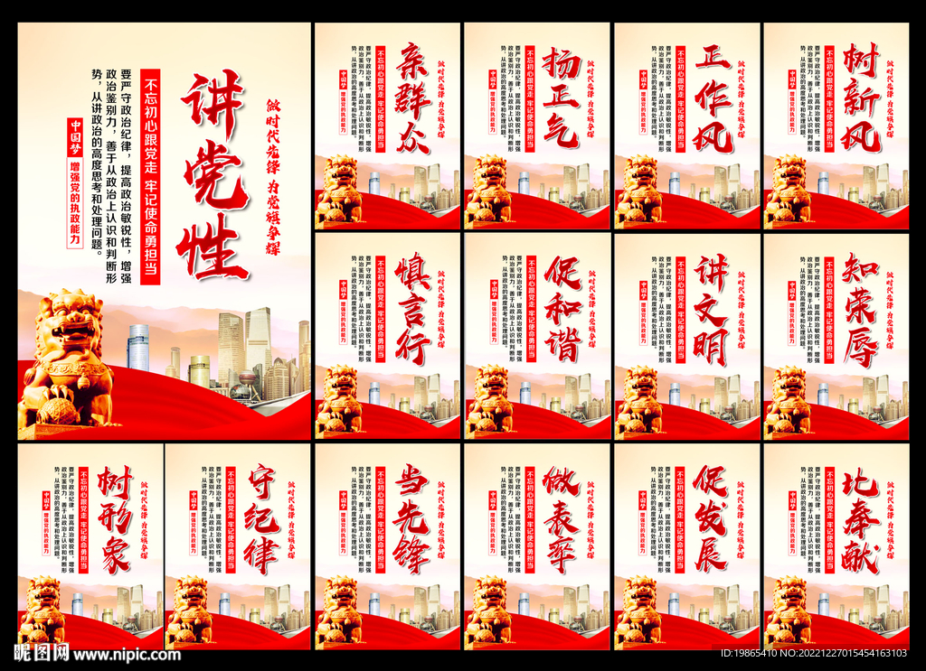 党建