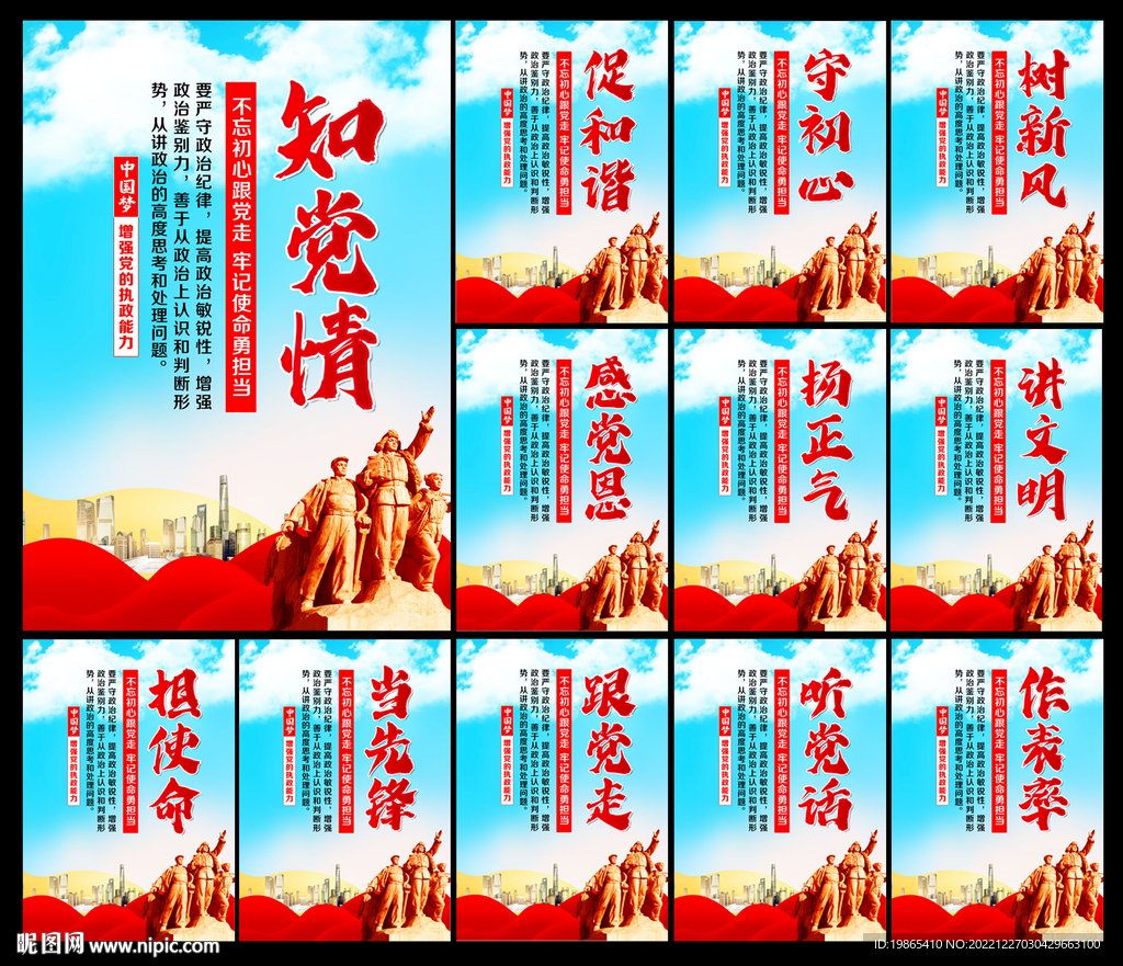 党建