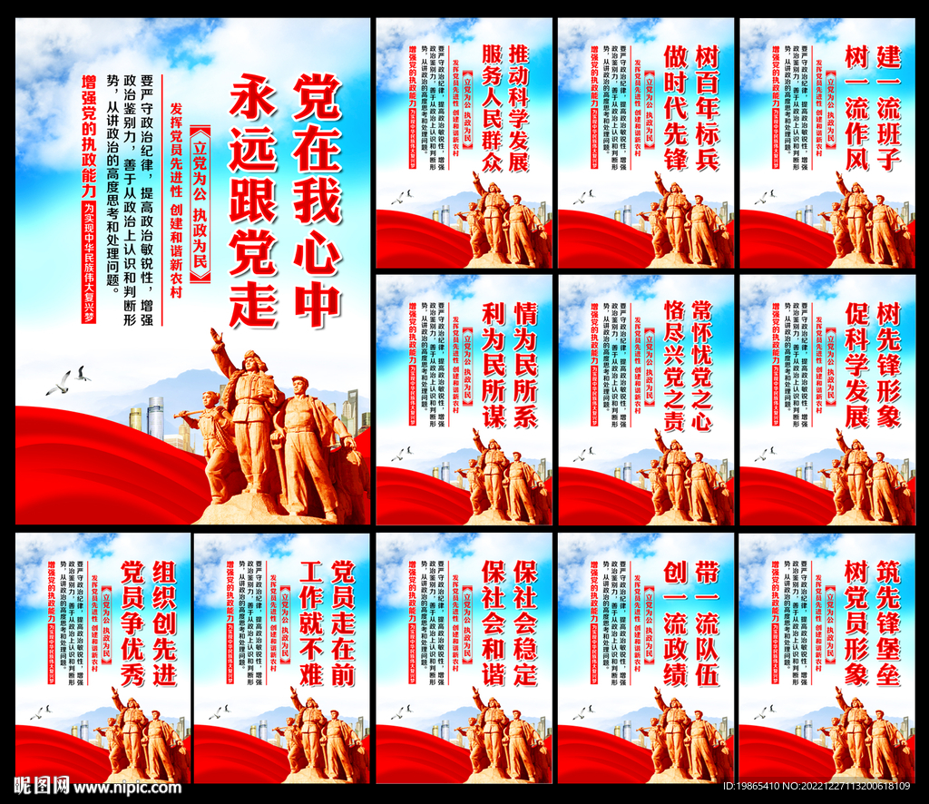 党建