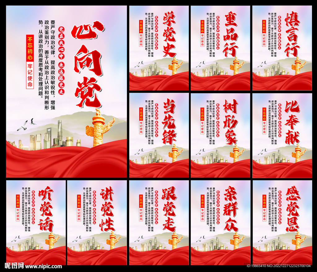 党建