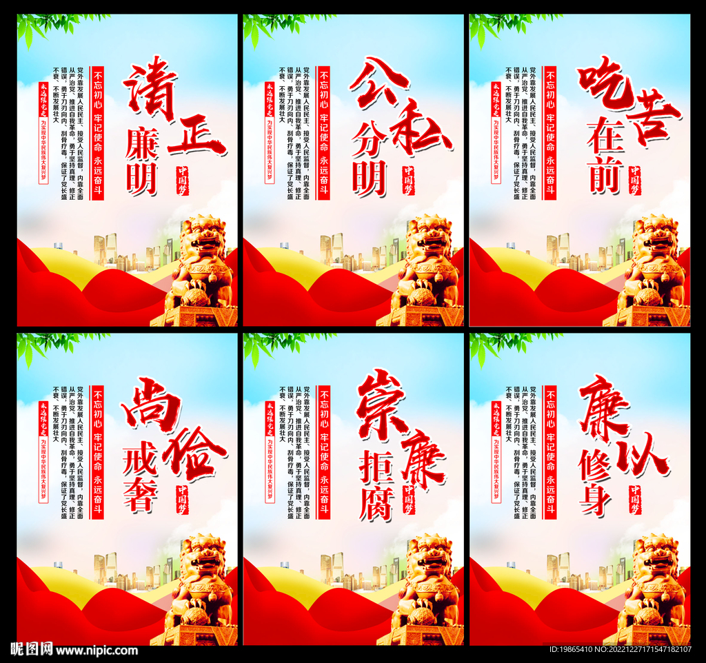 廉政展板