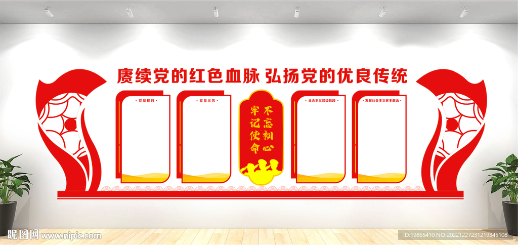 党员活动室