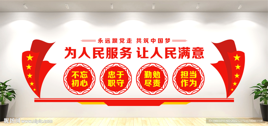 党建文化墙