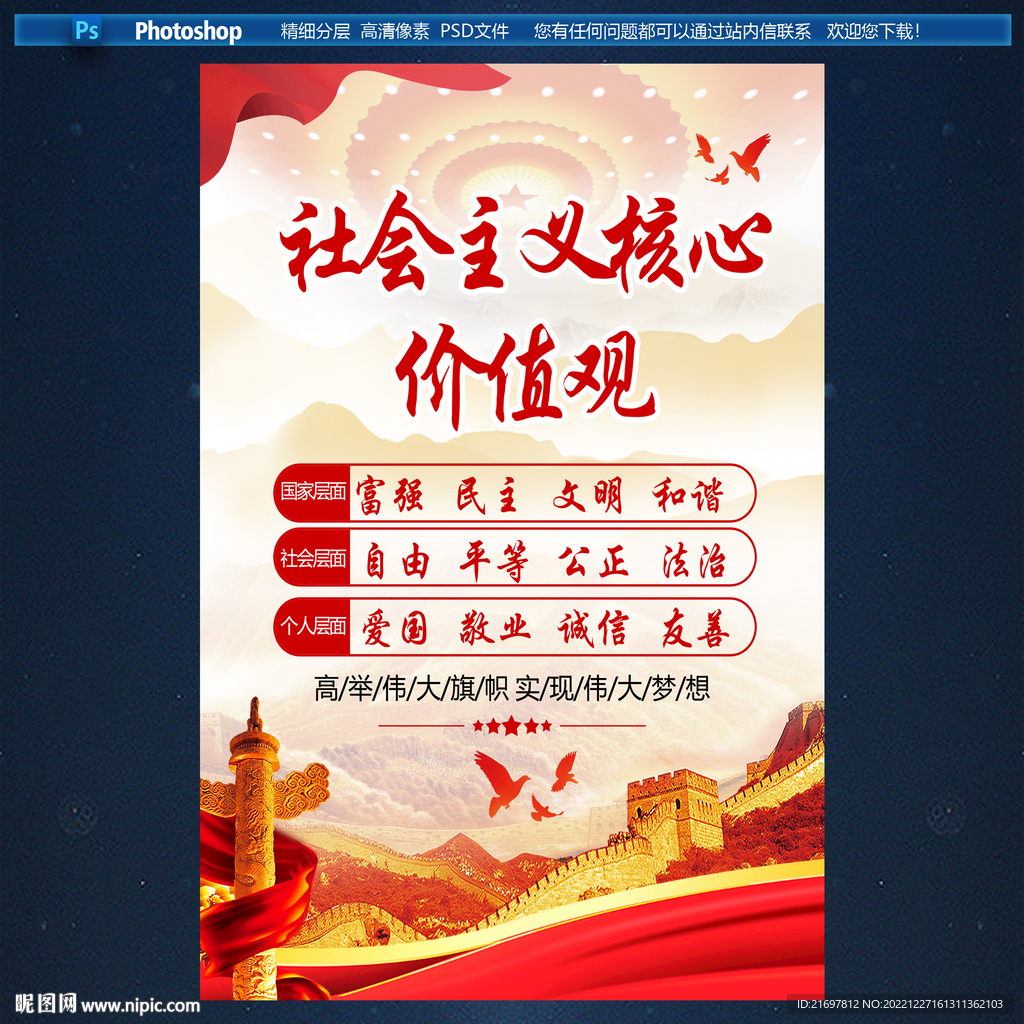 价值观