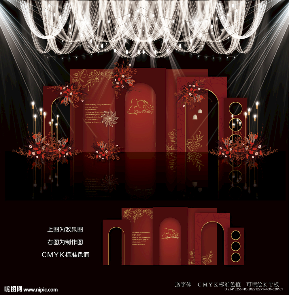红色婚礼效果图