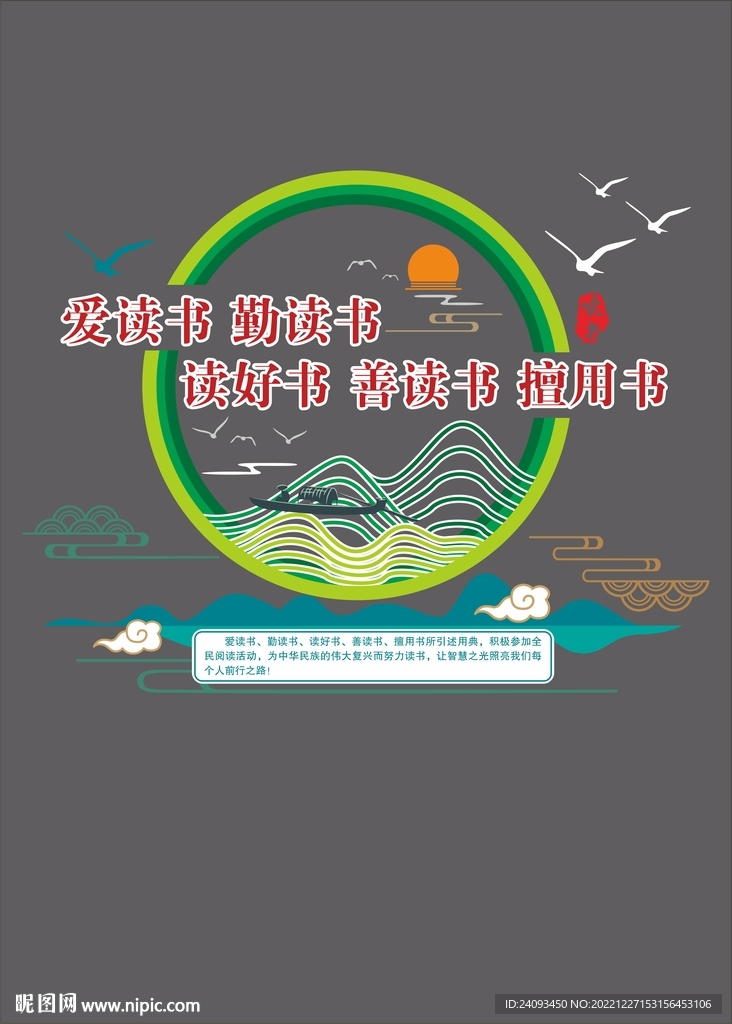 阅览室文化墙