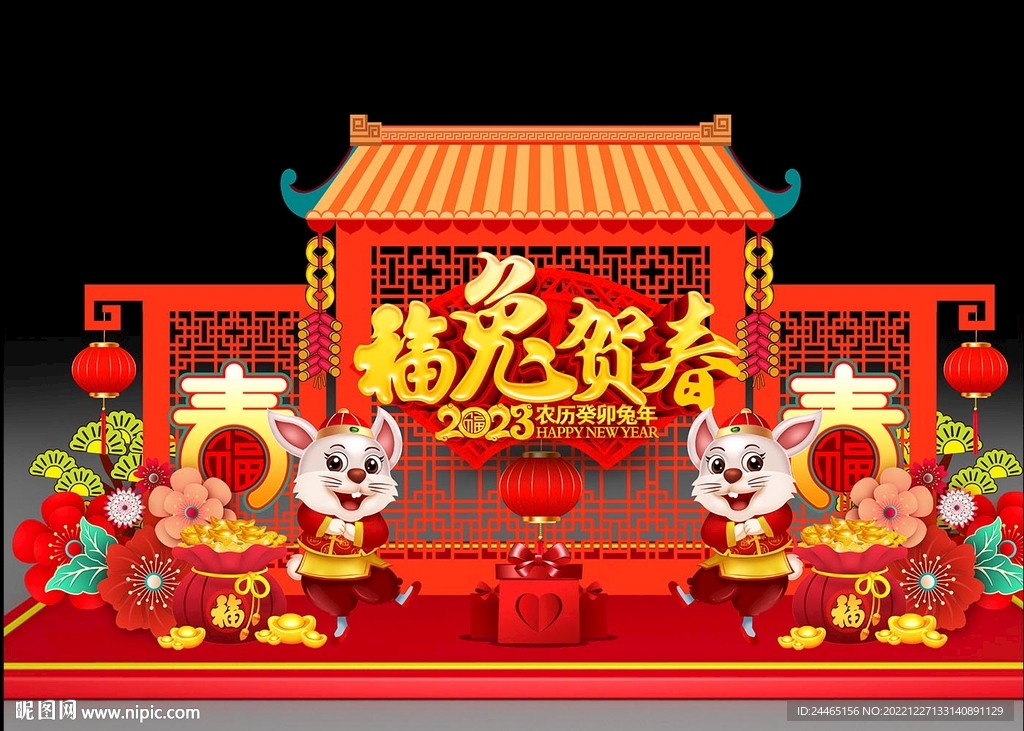 新年美陈