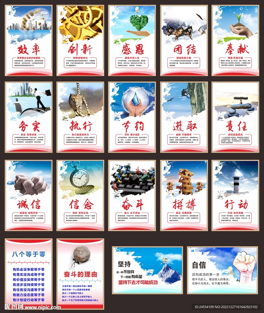 企业文化