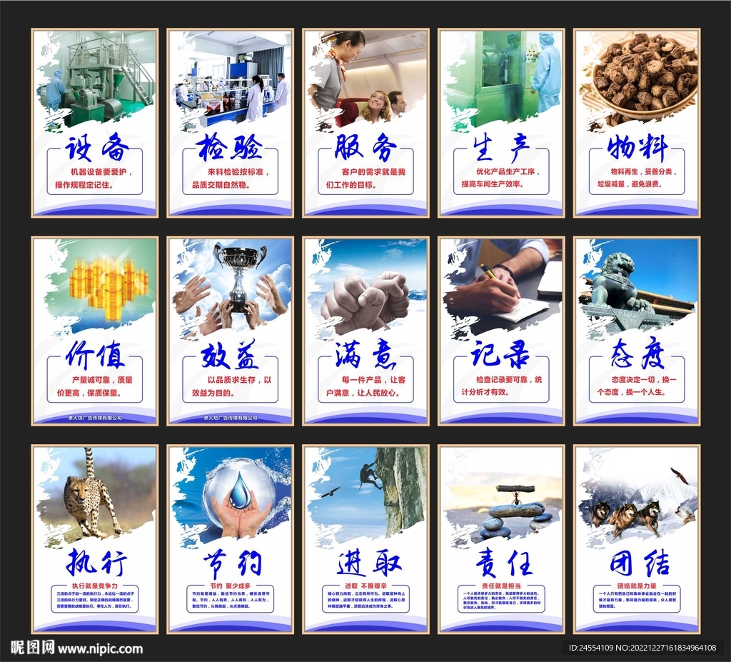 企业文化