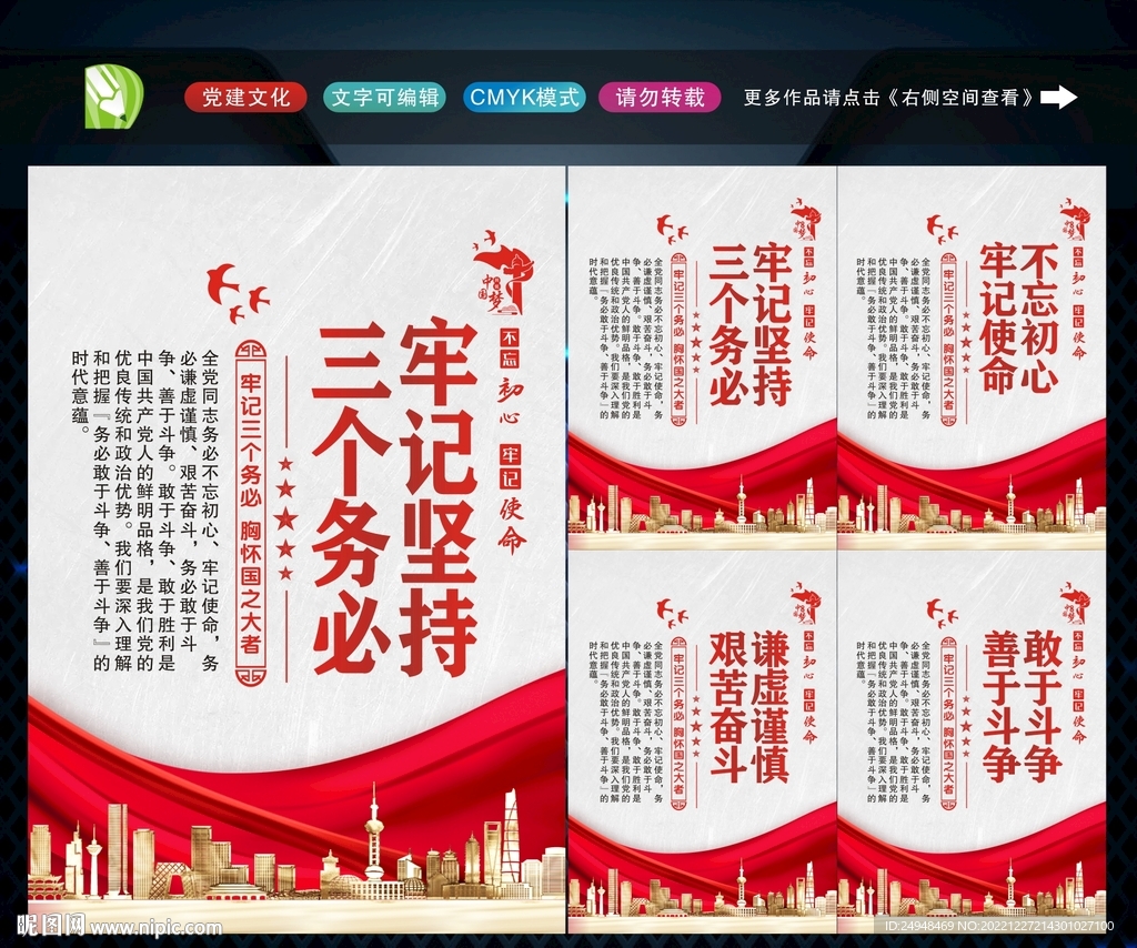 三个务必 