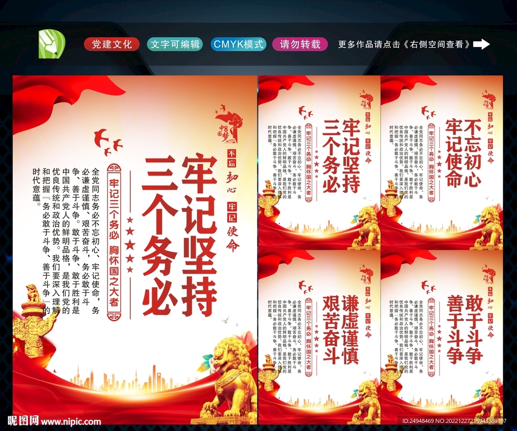 三个务必