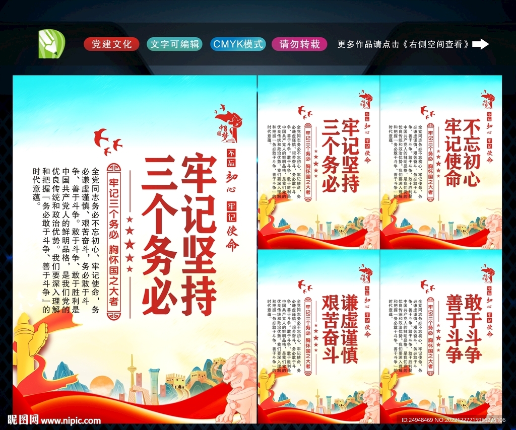 三个务必 