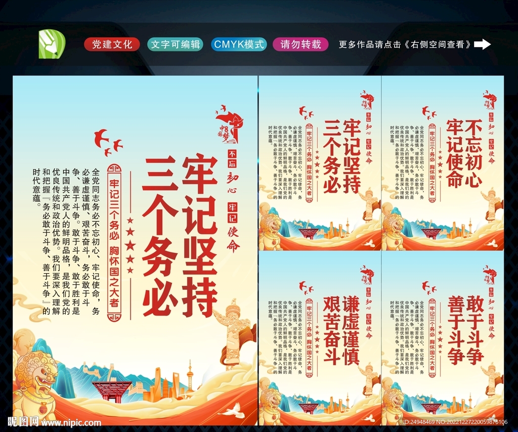 三个务必