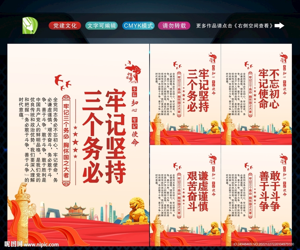 三个务必