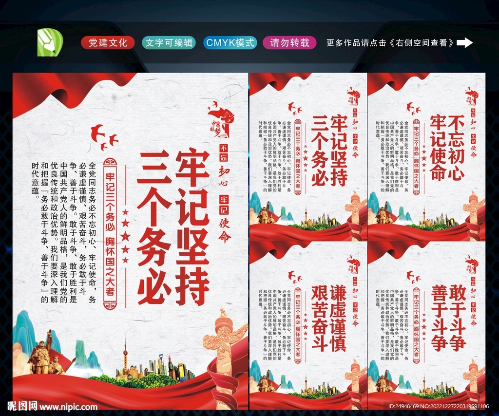 三个务必