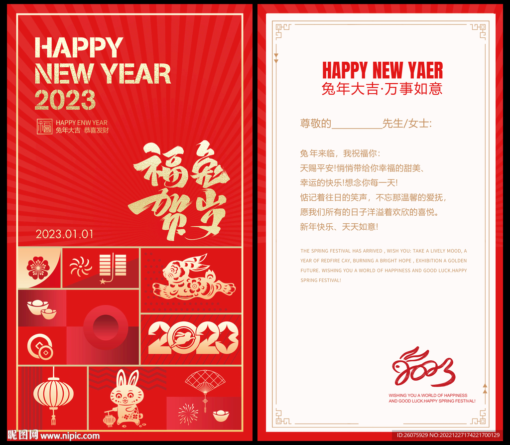 新年贺卡