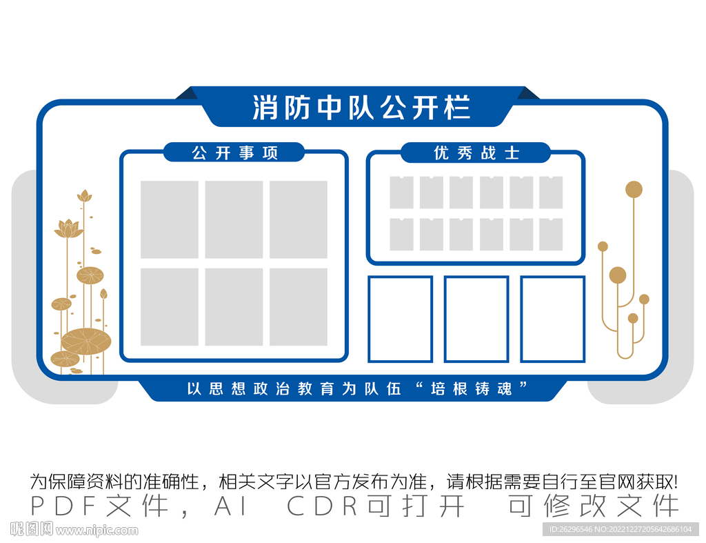 消防公示栏