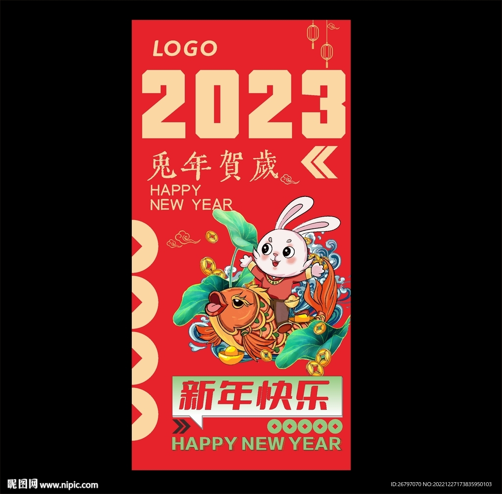 2023春节