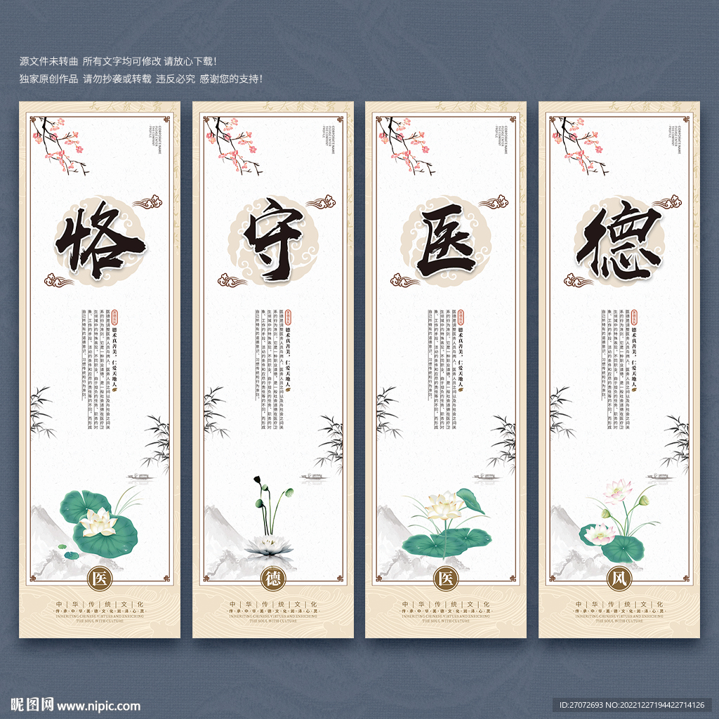医德医风