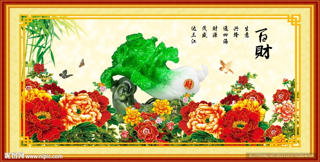 百财图