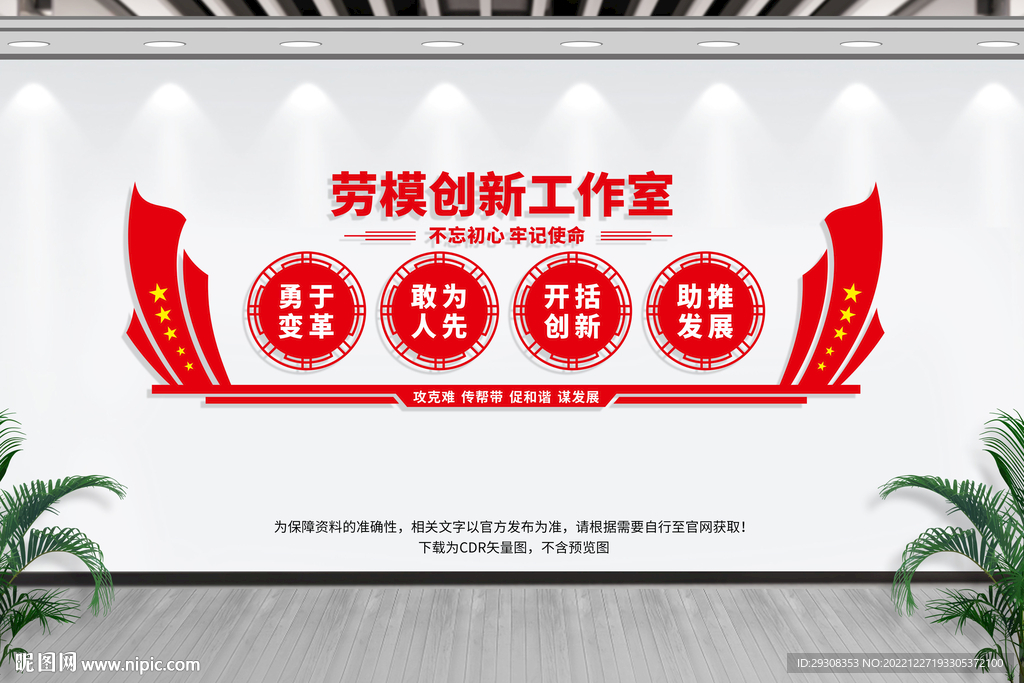 劳模创新工作室