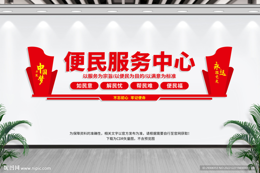 便民服务中心
