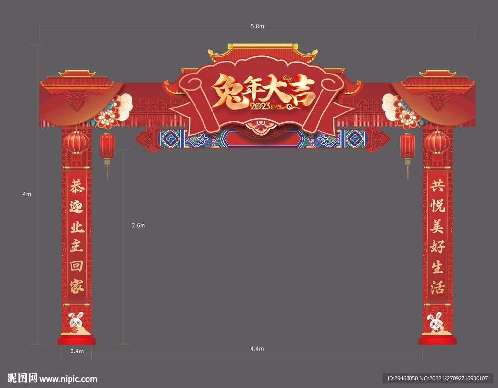 新春门头