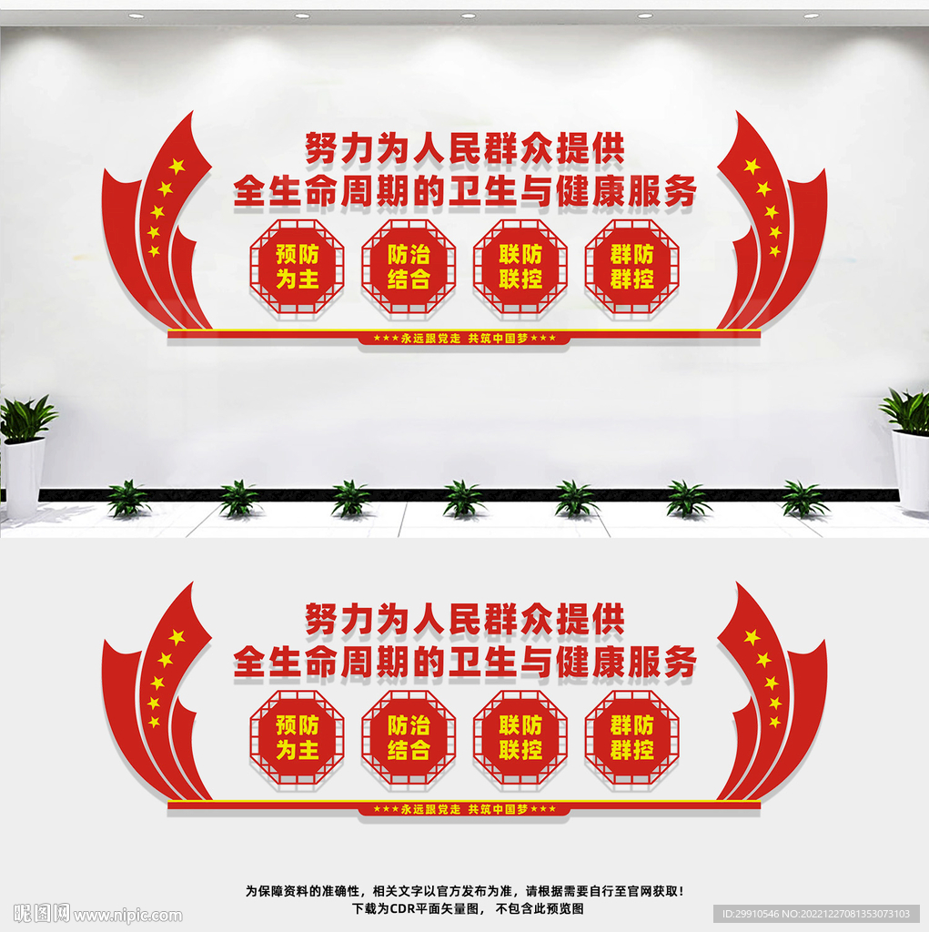 健全公共卫生服务体系