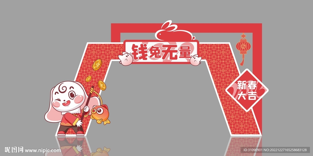 兔年拱门