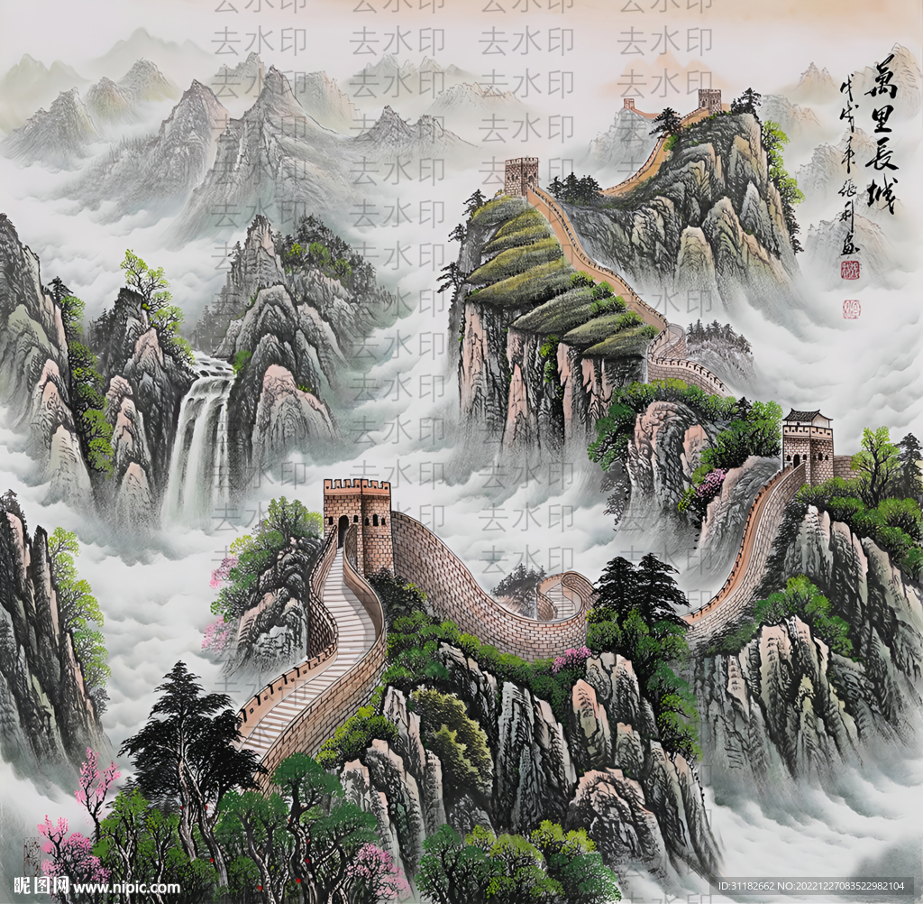 长城