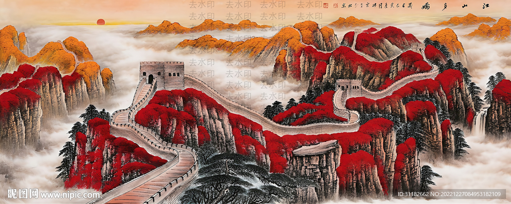 鸿运当头长城