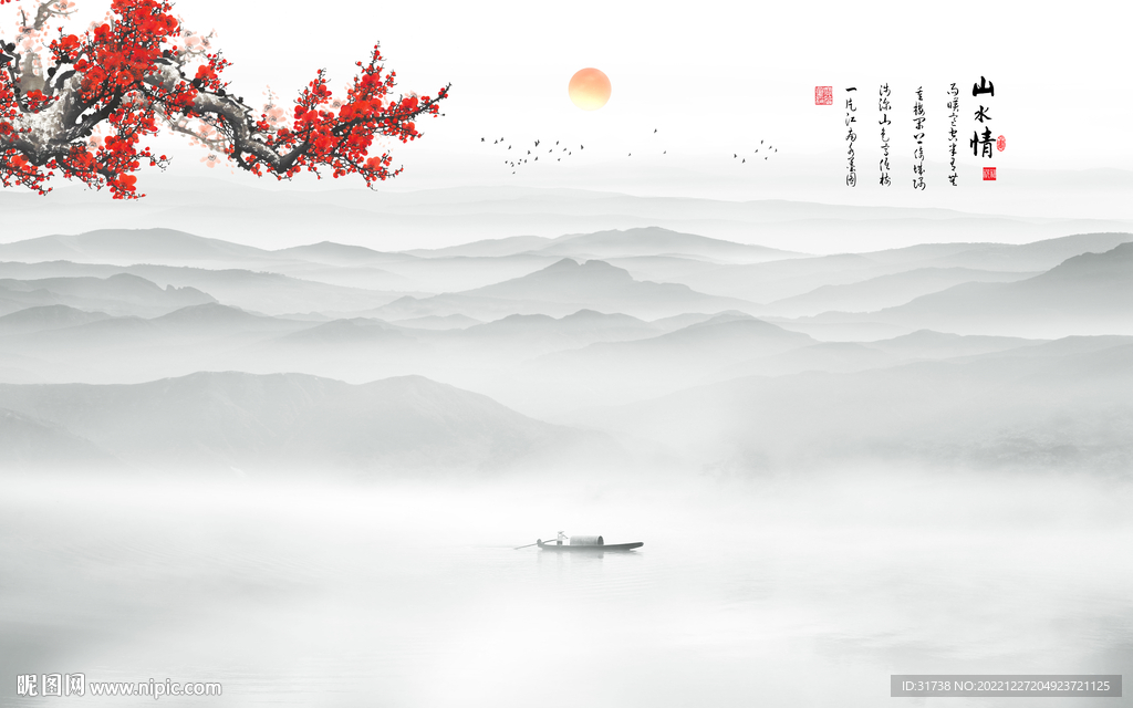 梅花