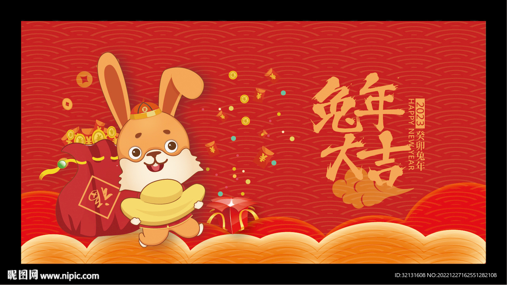 兔年