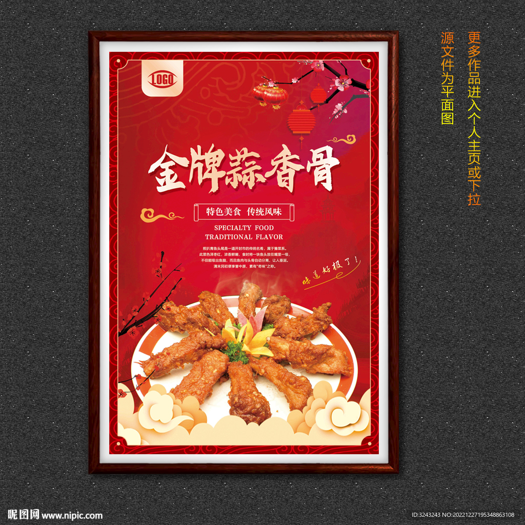 金牌蒜香骨