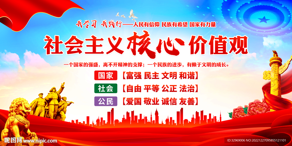 核心价值观