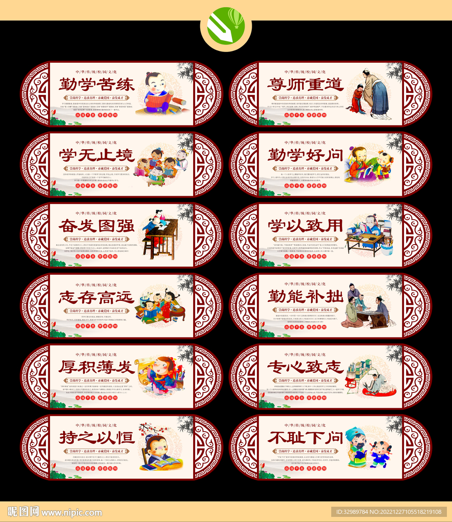 校园文化