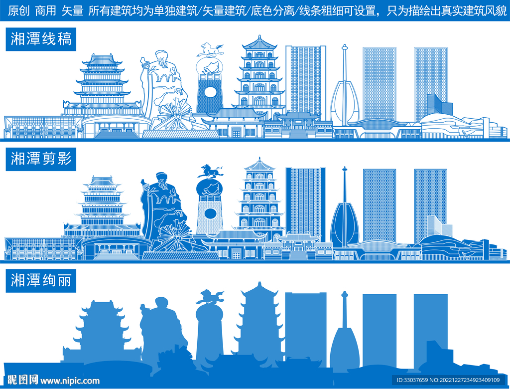 湘潭