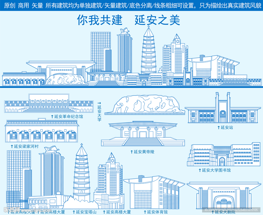 延安