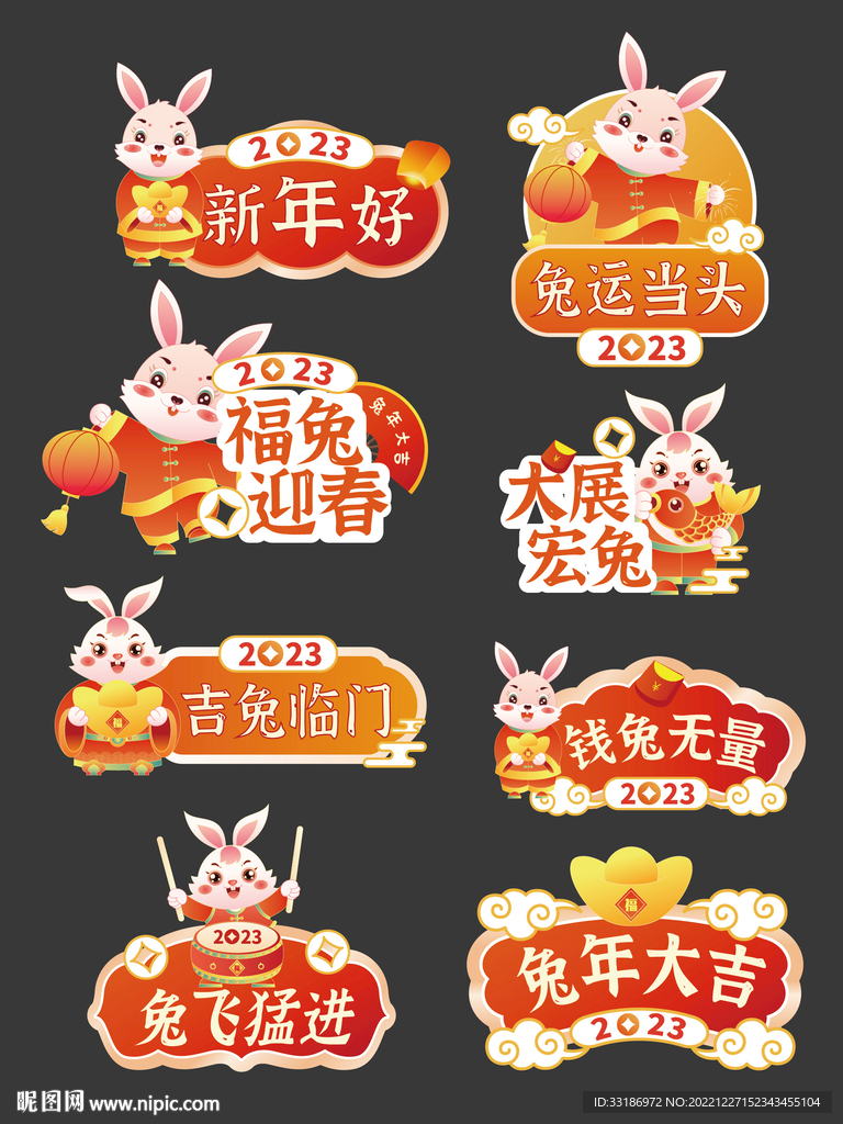 兔年手举牌