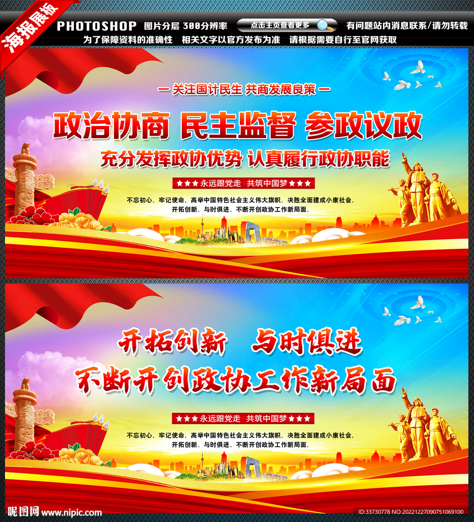 政协