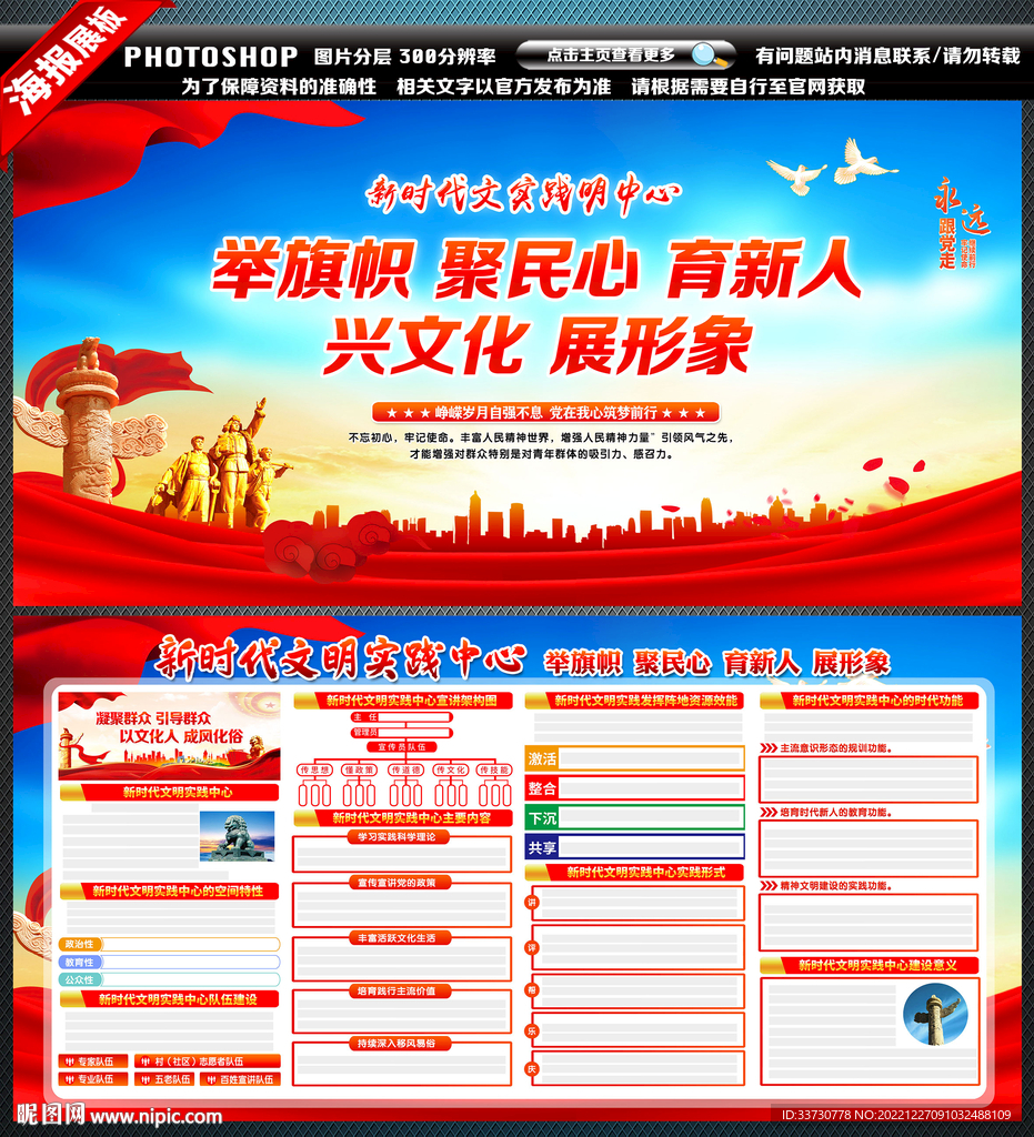 新时代文明实践所