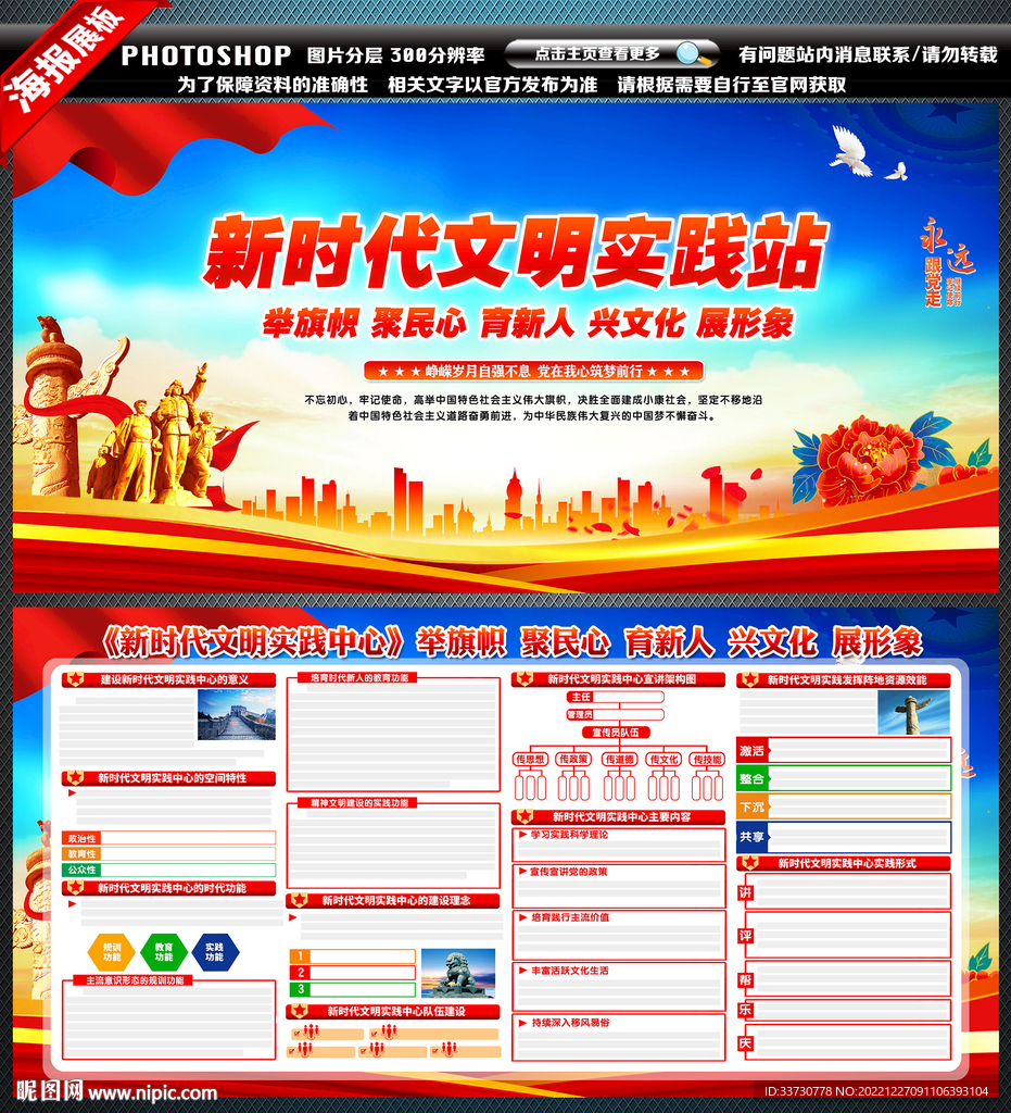 新时代文明实践站